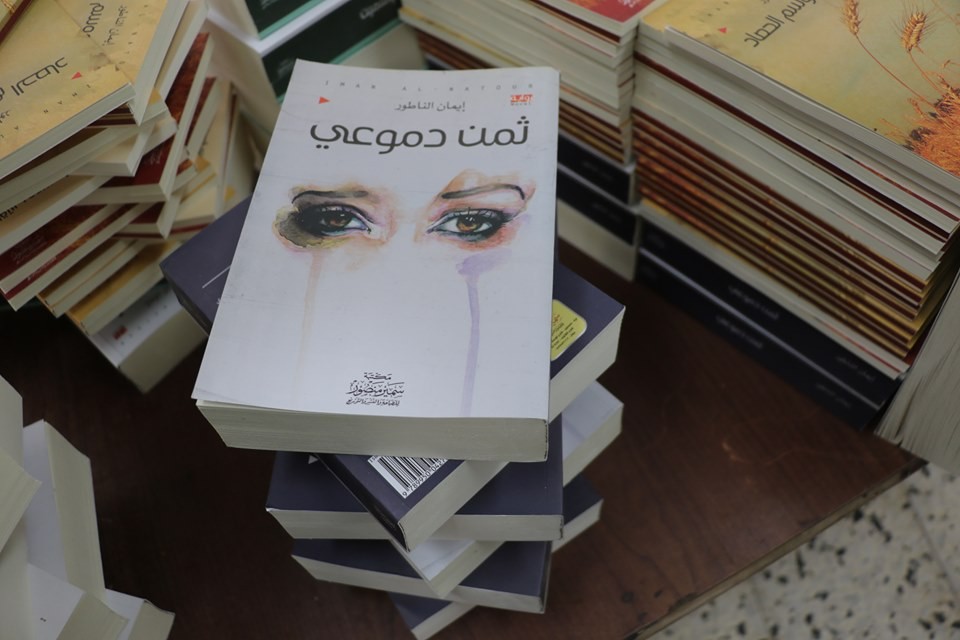 بالصور: إيمان الناطور.. روائية فلسطينية تشق طريق الأدب وتسعى للوصول إلى العالمية