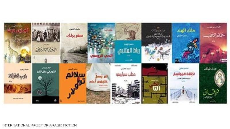 صورة: أدب "المغرب العربي" يهيمن على ترشيحات جائزة "البوكر" العربية