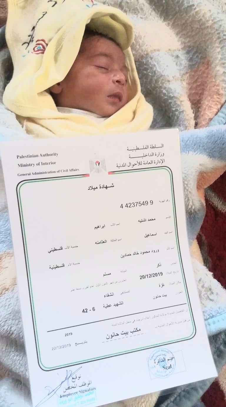شاهد: مواطن في غزّة يُطلق اسم "محمد اشتية" على مولوده الجديد