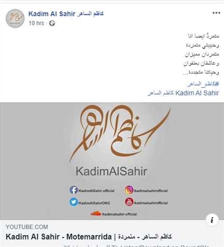 شاهد: سبب اعتذار "كاظم الساهر" عن حفله بموسم الرياض