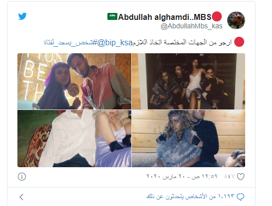 شاهدوا: تفاصيل جديدة في حادثة "سجود" شاب سعودي لـ"فتاة" من جنسية عربية