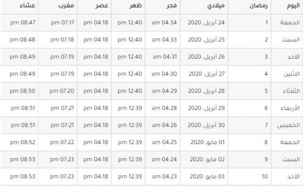 امساكية3.jpg