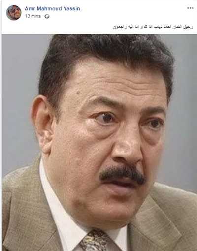 الفنان المصري "أحمد دياب" في ذمة الله