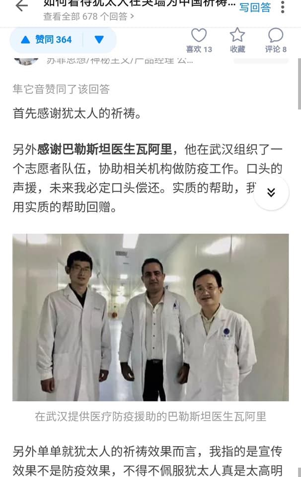 شاهد: إسرائيل تسطو على جهد طبيب فلسطيني في الصين وتنسبه لنفسها!