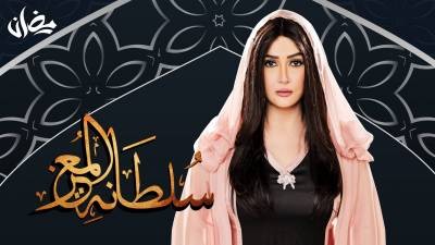 شاهد: الحلقة 29 من مسلسل "سلطانة المعز"غادة عبد الرازق تقتل شمس
