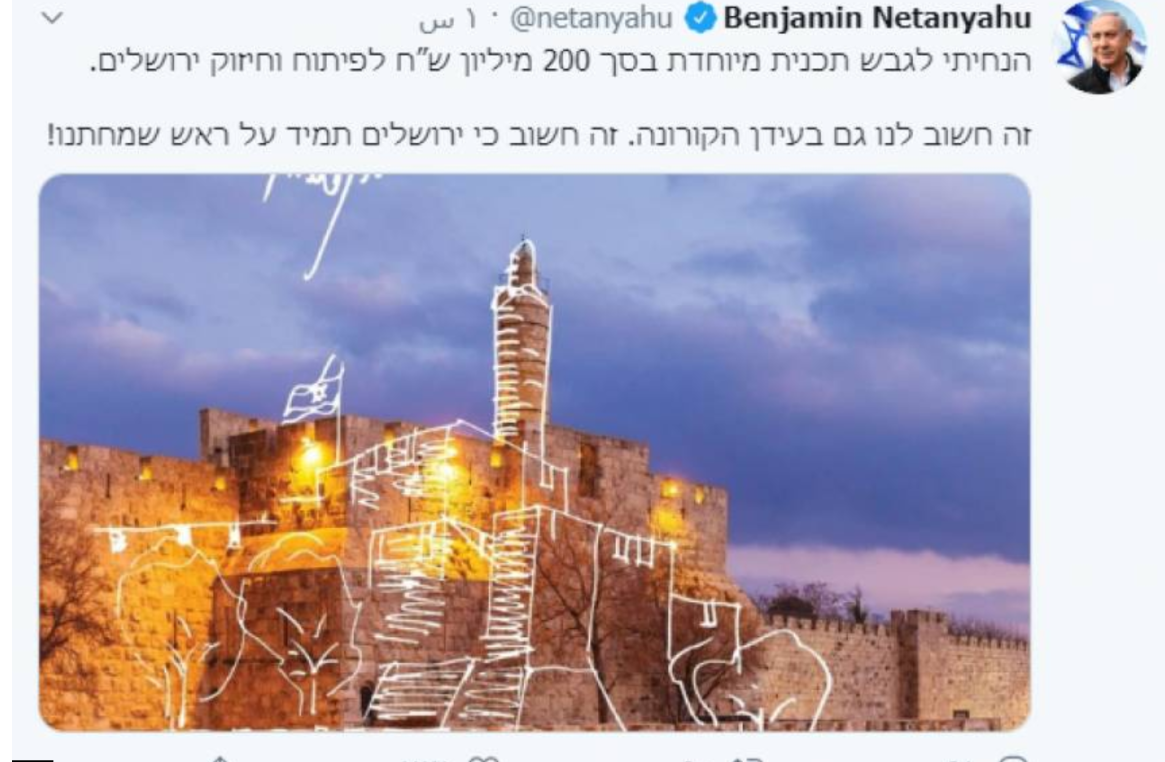 نتنياهو يقرر بلورة "خطة تهويدية" للقدس بتكلفة 200 مليون شيكل