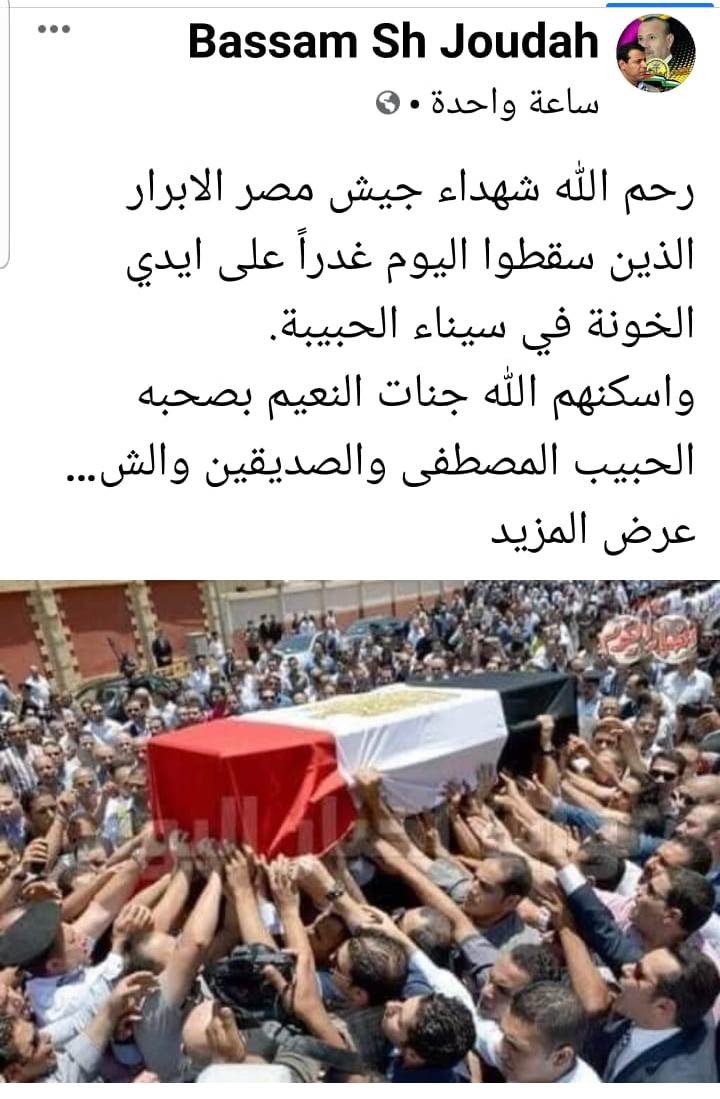 شاهد: نشطاء فلسطينيون يُقدمون التعازي لمصر وجيشها باستشهاد ضباط وجنود في سيناء