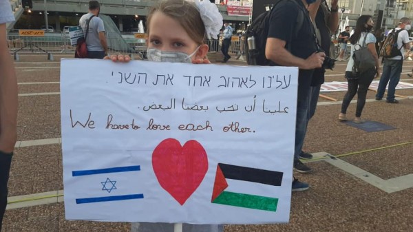 شاهد: تظاهرة حاشدة في تل أبيب رفضاً لمخطط ضم أراضٍ فلسطينية