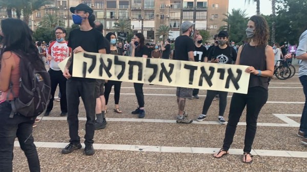 شاهد: تظاهرة حاشدة في تل أبيب رفضاً لمخطط ضم أراضٍ فلسطينية