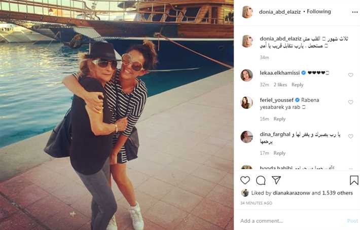 بالصور: رسالة مؤثرة من الممثلة المصرية "دنيا عبد العزيز" لوالدتها