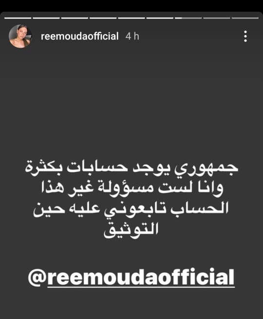 بالفيديو والصور: أول تعليق لـ"ريم عودة" بعد زواجها من الفنان "محمد عساف"