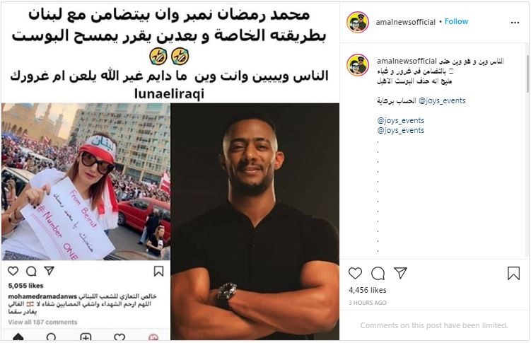 بالفيديو: "محمد رمضان" يعرض نفسه لهجوم شرس بسبب طريقة تضامنه مع لبنان