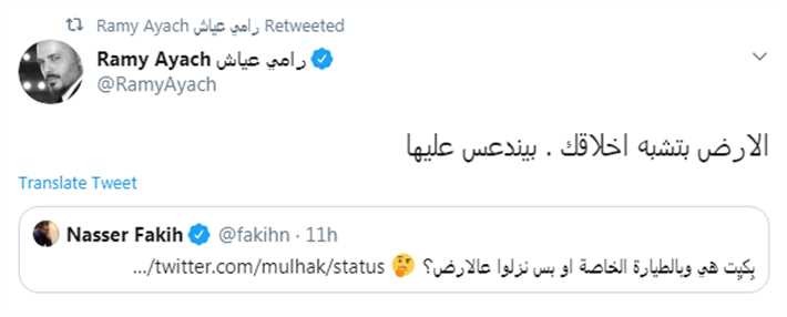 شاهدوا: حرب كلامية بين الفنان "رامي عياش" ومخرج لبناني بسبب بكاء زوجته