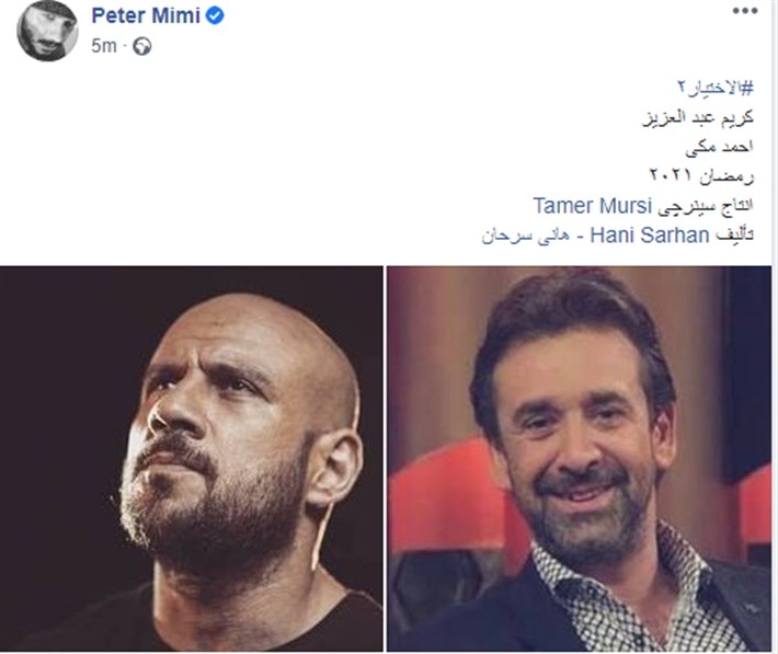 شاهدوا: أحمد مكي ينضم لـ كريم عبد العزيز في "الاختيار 2"