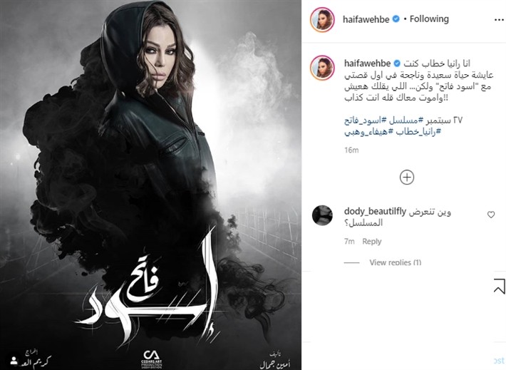 شاهدوا| "هيفاء وهبي": اللي يقول لك هعيش وأموت معاك كذاب!