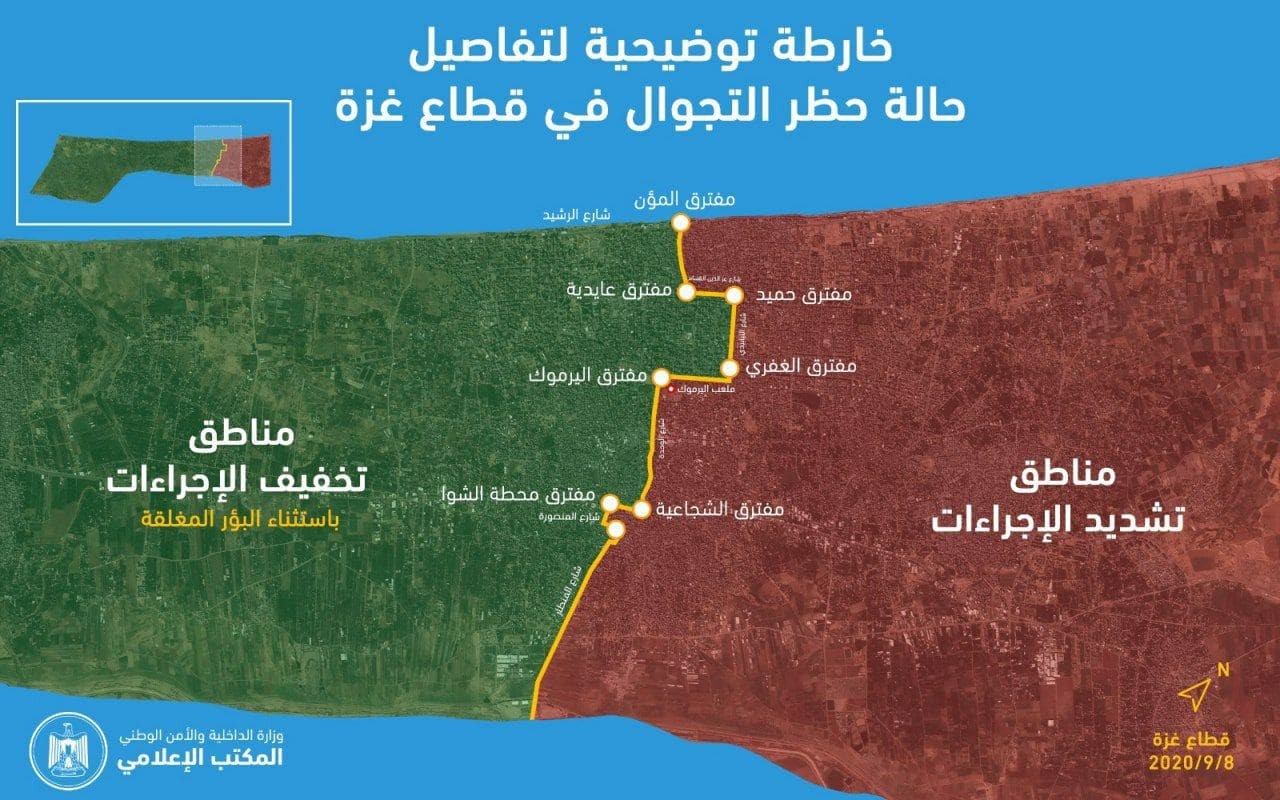 داخلية غزة تعلن عن تخفيف إجراءات حظر التجوال بمناطق جديدة في القطاع