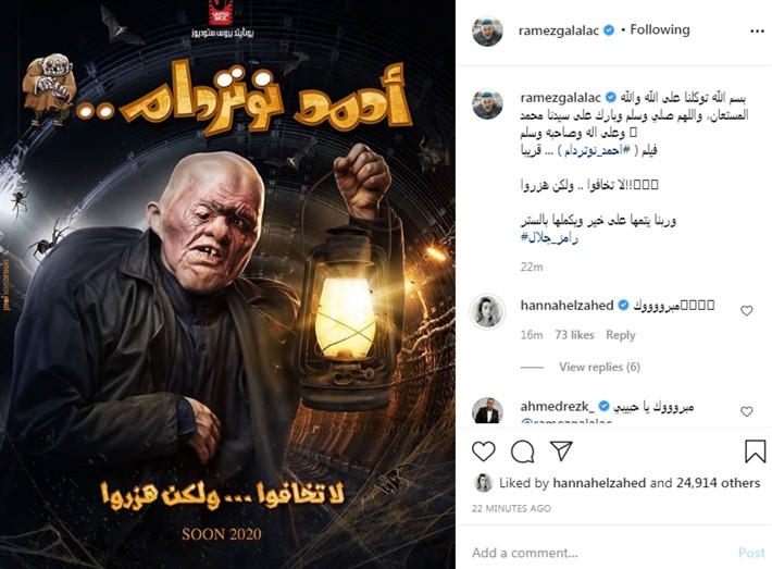 شاهدوا: بوستر فيلم "أحمد نوتردام" للنجم المصري "رامز جلال"