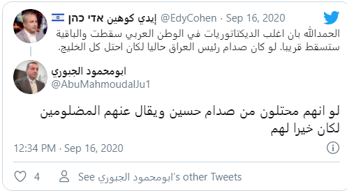 تغريدة لمستشار نتنياهو حول صدام حسين تثير جدلاً واسعاً