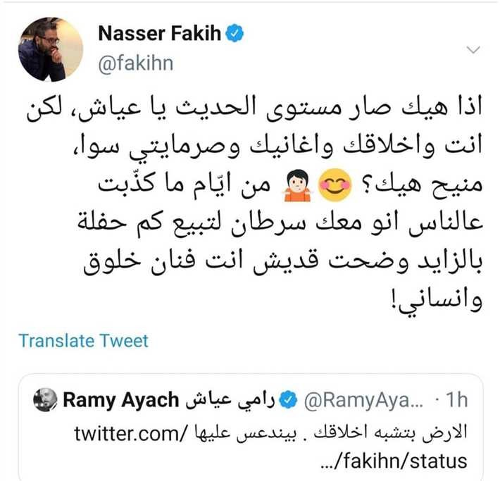شاهدوا: حرب كلامية بين الفنان "رامي عياش" ومخرج لبناني بسبب بكاء زوجته