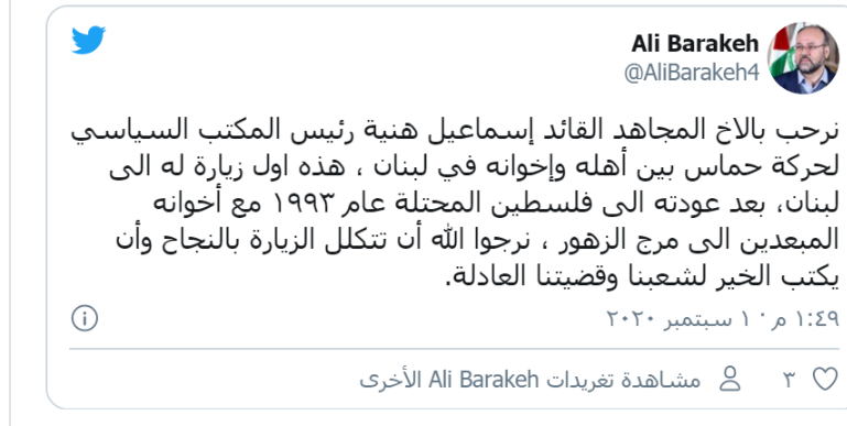 إسماعيل هنية يصل لبنان في زيارة رسمية