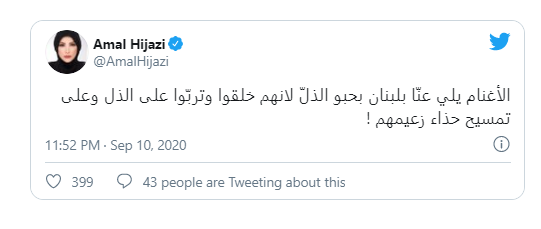 شاهدوا: "أمل حجازي" ورسالة قاسية إلى "الأغنام يللي عنا بلبنان"