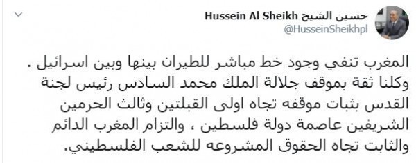 حسين الشيخ يُشيد بموقف المغرب تجاه التطبيع مع "إسرائيل"