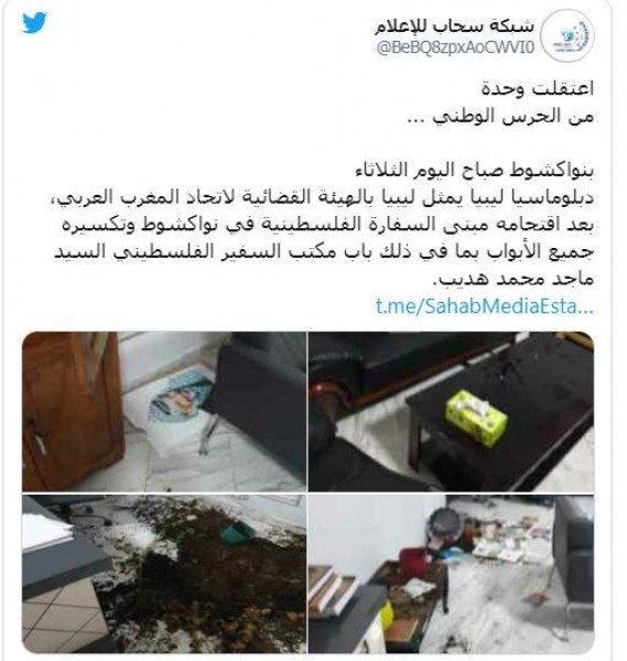صورة: مواطن ليبي اقتحم مكتب سفارة فلسطين في موريتانيا وحاول إحراقها