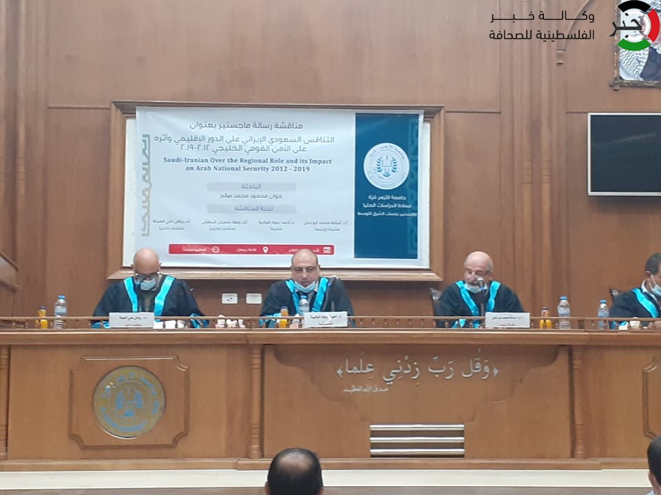 جامعة الأزهر تمنح  باحثة درجة الماجستير في دراسات الشرق الأوسط حول "التنافس السعودي الإيراني"