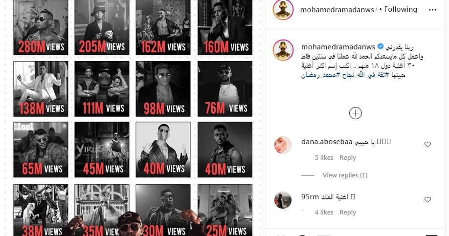 شاهدوا:  النجم المصري  "محمد رمضان" يحصد ملايين المشاهدات لـ30 أغنية على يوتيوب