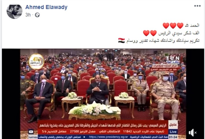 بالفيديو: رسالة الممثل المصري "أحمد العوضي" للرئيس السيسي بعد الإشادة به