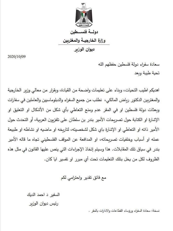 الخارجية تصدر تعميمًا لسفراء فلسطين بعدم الرد على تصريحات بندر بن سلطان