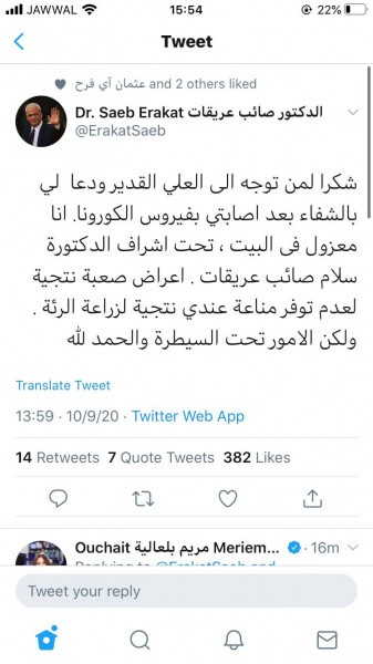 عريقات يكشف آخر تطورات حالته الصحية عقب إصابته بفيروس "كورونا"