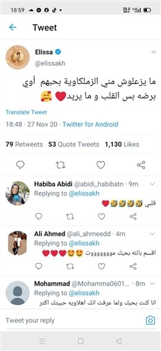 شاهدوا: الفنانة اللبنانية "إليسا" للزملكاوية: متزعلوش القلب ومايريد