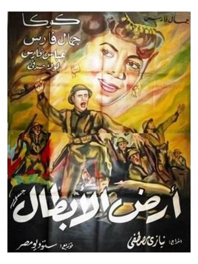 شاهدوا: اليوم العالمى للتضامن مع "الفلسطينيين" كيف تناولته السينما المصرية؟