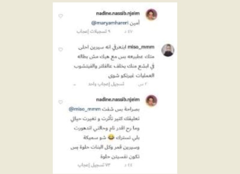 صورة: نادين نسيب نجيم وسيرين عبد النور إلى الواجهة من جديد