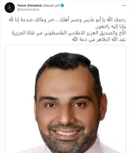 وفاة صحفي فلسطيني في قناة الجزيرة إثر إصابته بـ"كورونا"