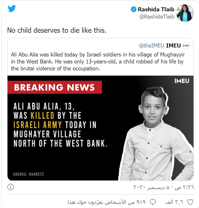 عضو في مجلس النواب الأمريكي يُعقّب على اغتيال الطفل علي أبو العليا
