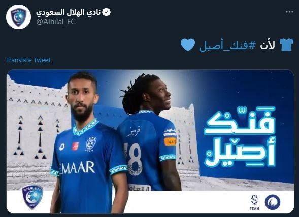 صور طقم نادي الهلال الجديد 2021 في السعودية - وكالة خبر ...