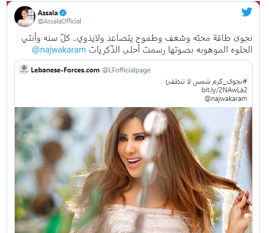 شاهدوا | عيد ميلاد النجمة اللبنانية "نجوى كرم" يشعل تويتر برسائل المحبين والمشاهير