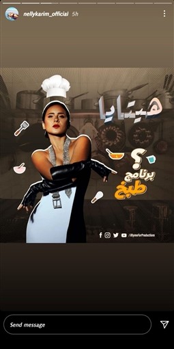 شاهدوا | الممثلة المصرية "نيللي كريم" تشوق جمهورها لعمل جديد مع المدفعجية
