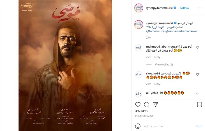 شاهدوا |  الملصق الدعائي لمسلسل "موسى" للمثل المصري "محمد رمضان"
