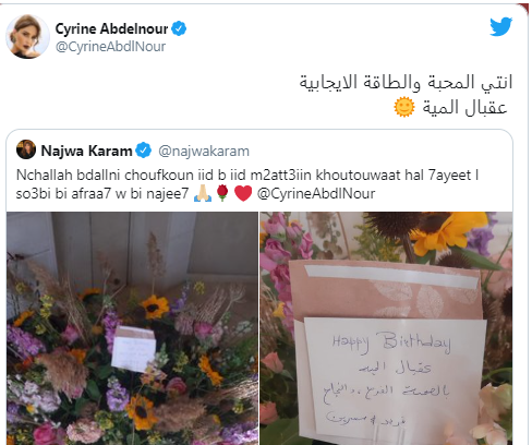 شاهدوا | عيد ميلاد النجمة اللبنانية "نجوى كرم" يشعل تويتر برسائل المحبين والمشاهير