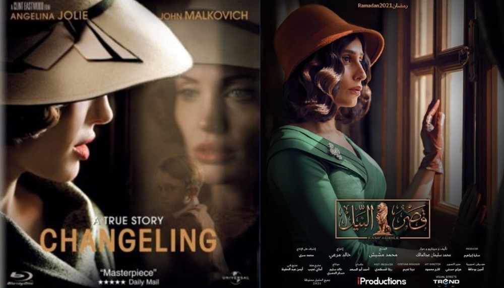 شاهدوا | إتهام الممثلة المصرية "دينا الشربيني" بتقليد  الممثلة العالمية "أنجلينا جولي"