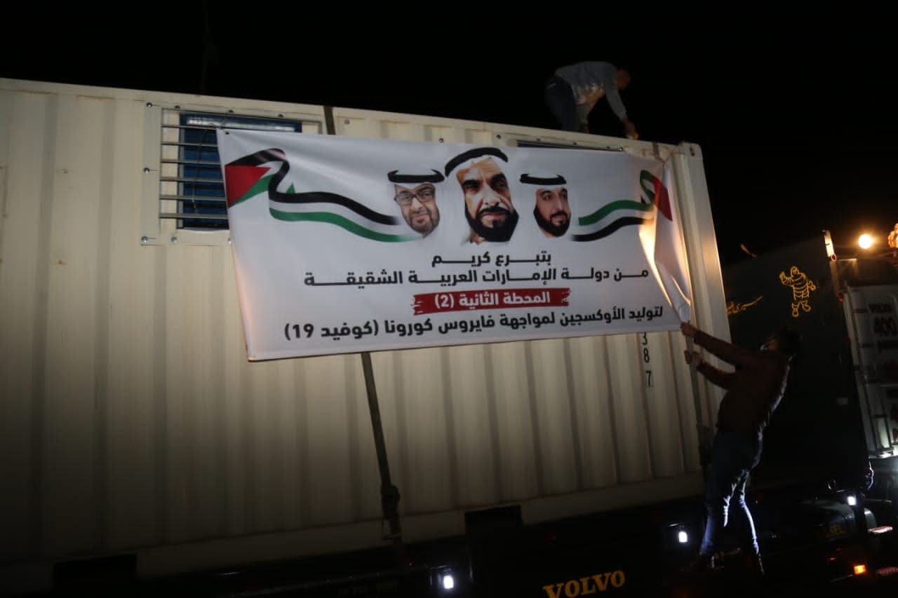شاهد.. محطة "أكسجين 2" تصل قطاع غزة عبر معبر كرم أبو سالم بجهود النائب دحلان