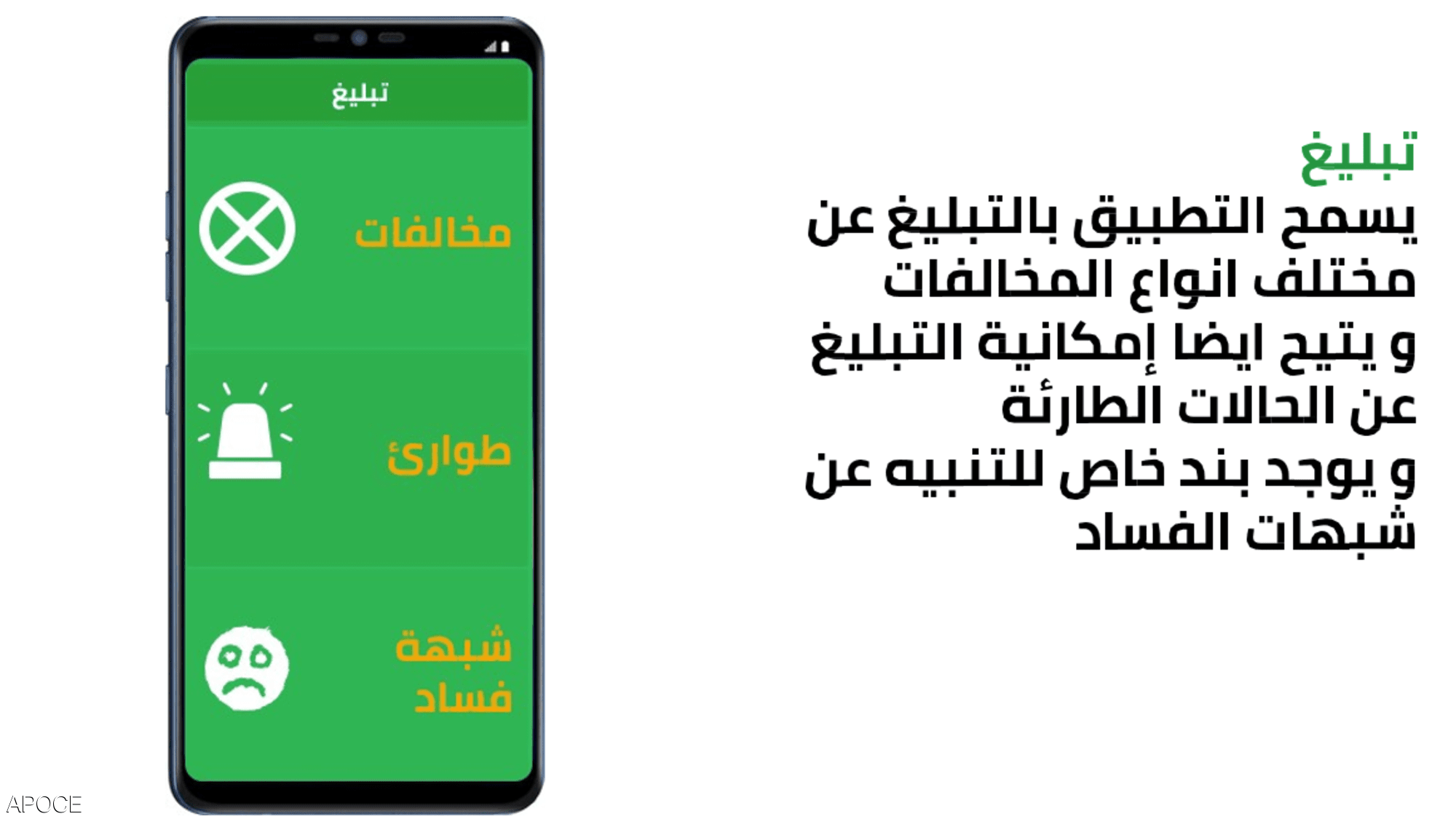 شاهدوا | الجزائر "أشكي" أوّل تطبيق للتبليغ عن التجاوزات التجارية