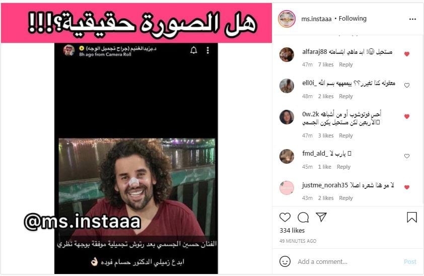 شاهدوا | النجم "حسين الجسمي" يردّ بطريقته الخاصة على صورة مفبركة له