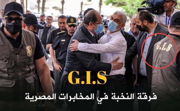 تعرف على قوات "G.I.S" المرافقة للوفد المصري في قطاع غزة
