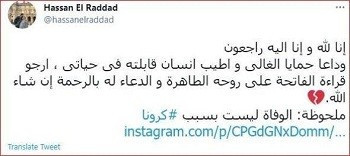 تدهور حالة دلال عبد العزيز الصحية بعد رحيل سمير غانم وسبب وفاة الأخير ليس "كورونا"!