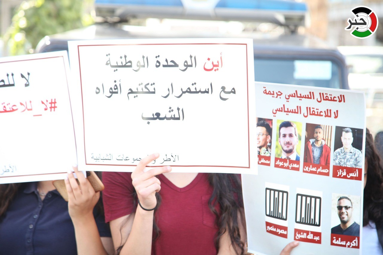 شاهد: وقفة احتجاجية في رام الله تنديداً بالاعتقال السياسي