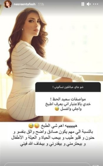 شاهدوا |  الفنانة السورية "نسرين طافش" تؤكد إرتباطها وتحدد مواصفات فارس أحلامها